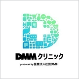 DMMクリニック